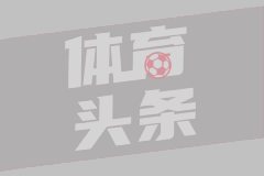 中超第1轮 云南玉昆0-2北京国安